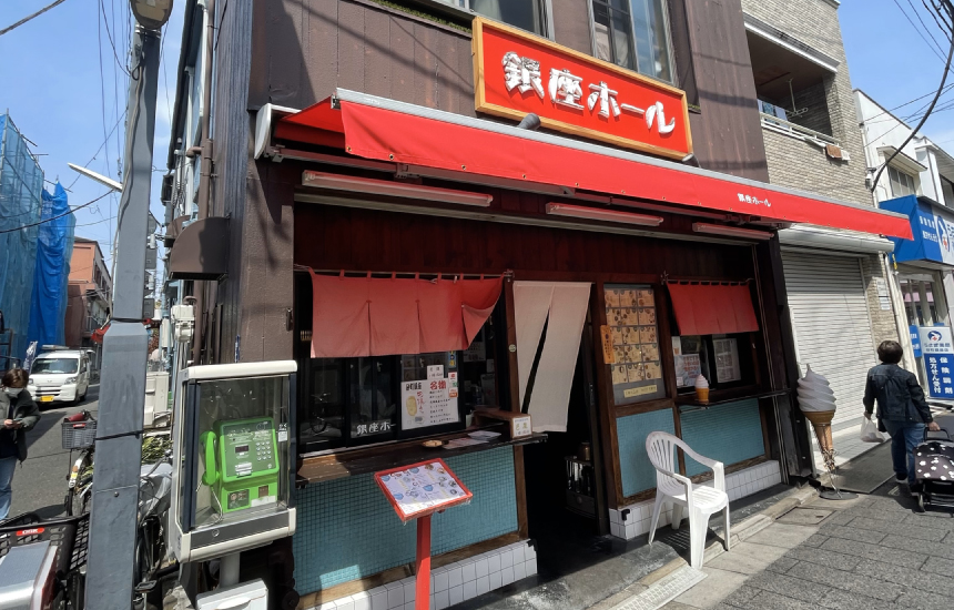 銀座ホール外観