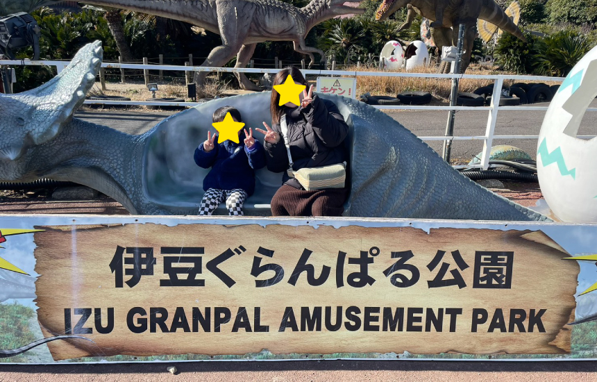 ぐらんぱる公園