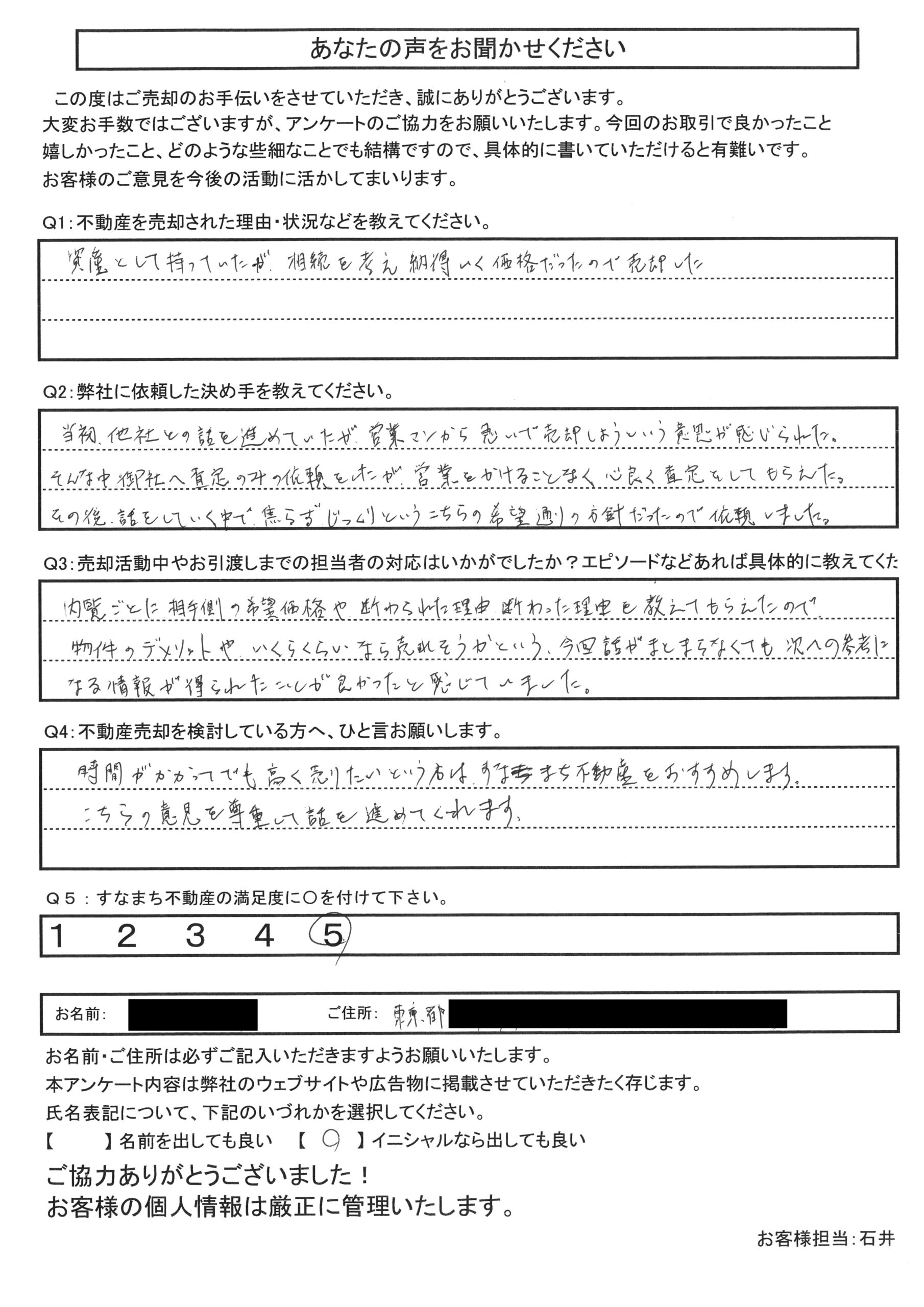 KY様アンケート