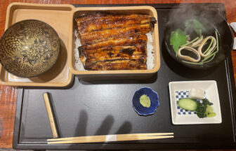 鰻