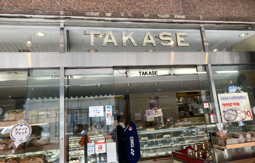 タカセの外観