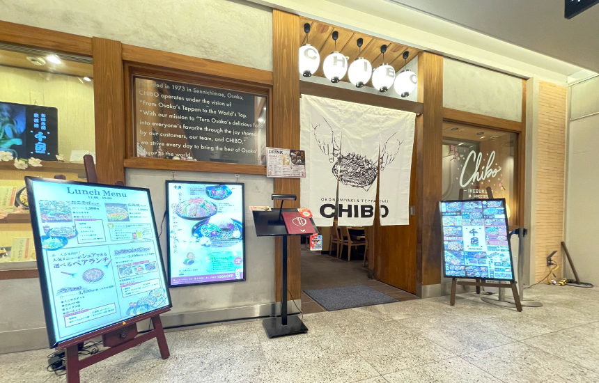 千房西武池袋店の外観