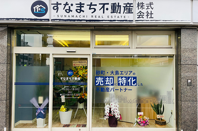エリア特化だから買い手が見つかる！