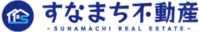 江東区・江戸川区の不動産売却・買取なら、すなまち不動産へ
