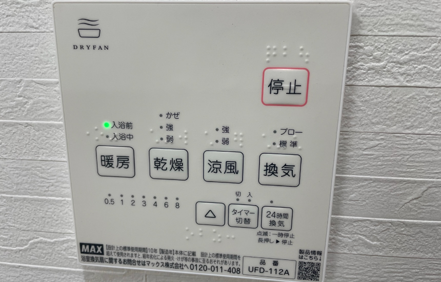 コントロールパネル
