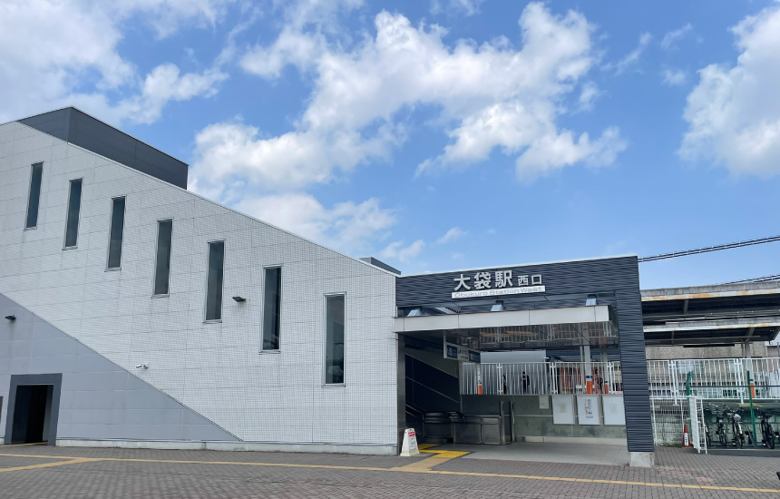 大袋駅